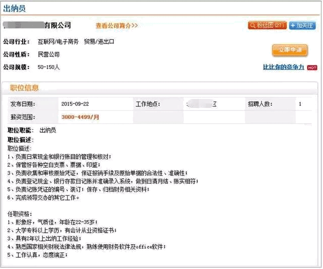 什么是出納工作？