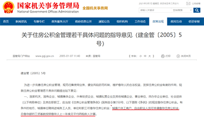個(gè)人可以交公積金嗎？