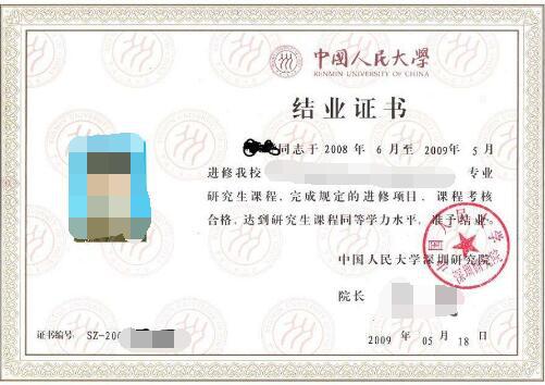 在職研究生結(jié)業(yè)證和畢業(yè)證的區(qū)別是什么