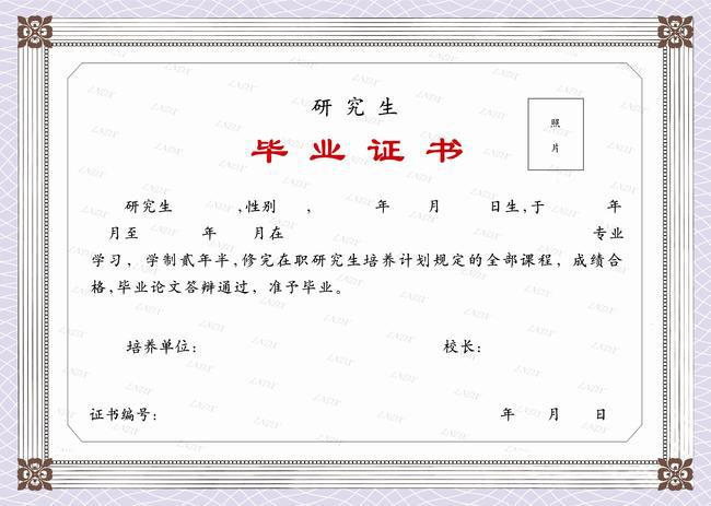 在職研究生結(jié)業(yè)證和畢業(yè)證的區(qū)別是什么