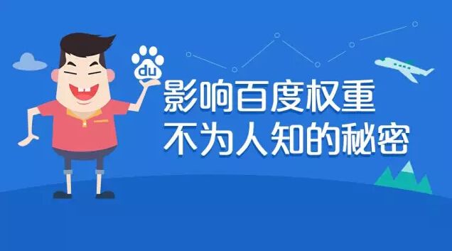 百度權(quán)重是什么，為什么這么重要