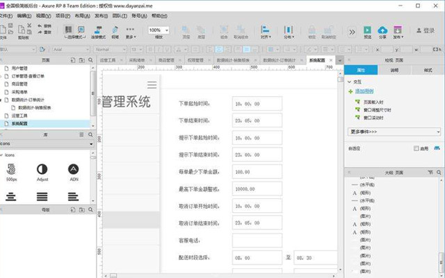 網(wǎng)頁(yè)原型設(shè)計(jì)需要注意的6大方面