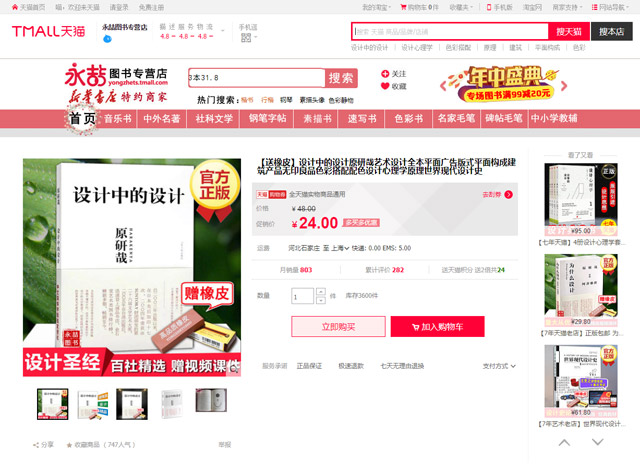10個(gè)對(duì)你的業(yè)績(jī)有積極影響的網(wǎng)頁(yè)設(shè)計(jì)趨勢(shì)（一）
